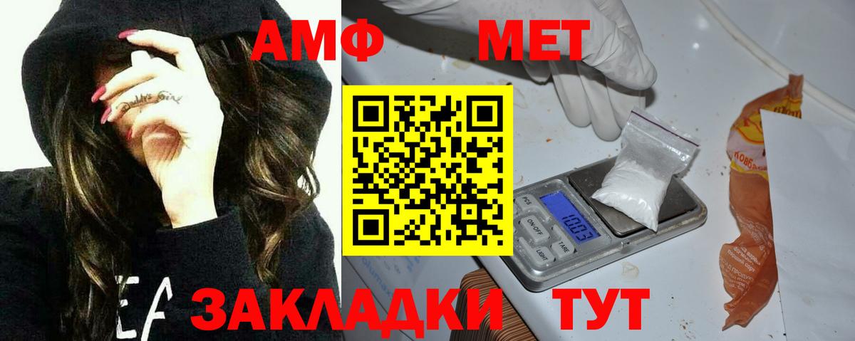 Амфетамин Premium Курчалой