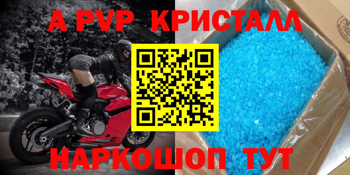 APVP крисы CK Курчалой