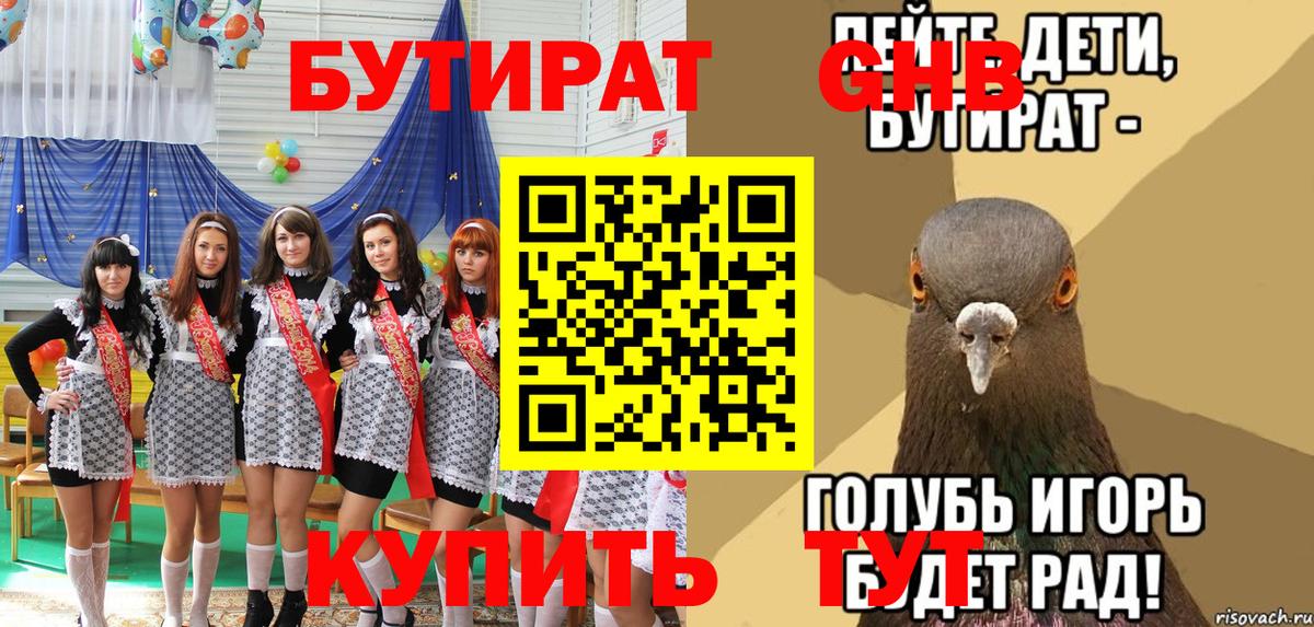 Курчалой  Бутират буратино  БУТИРАТ  Вход с VPN 