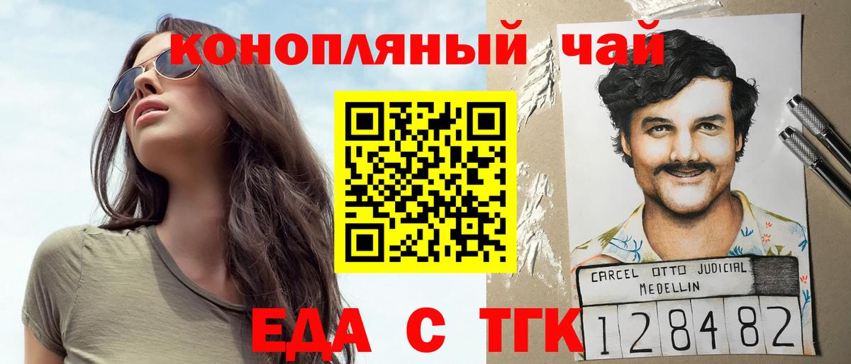 Печенье с ТГК марихуана  Курчалой 