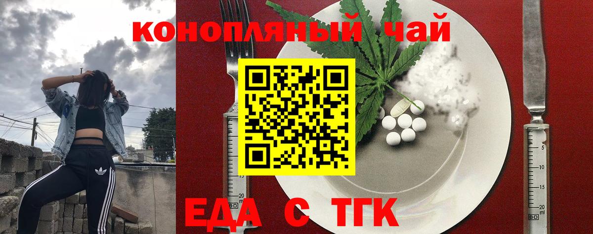 Cannafood марихуана Курчалой