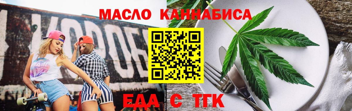 Печенье с ТГК марихуана  Вход с VPN  Курчалой 