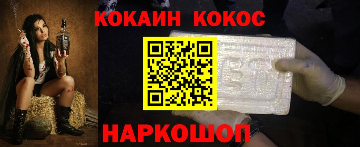 Cocaine  Курчалой  Кокаин 99%  Кокаин Колумбийский 