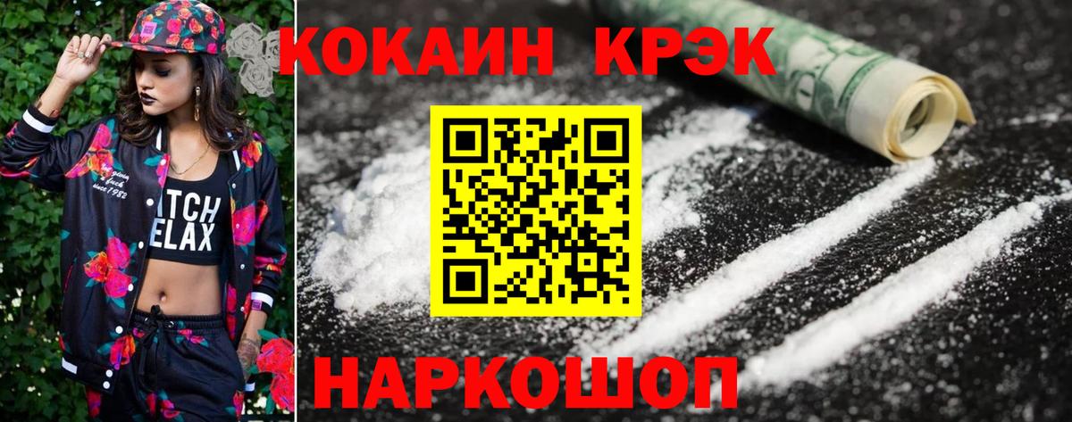 Кокаин Fish Scale  Кокаин FishScale  COCAIN  Курчалой  где продают наркотики  Вход с VPN 