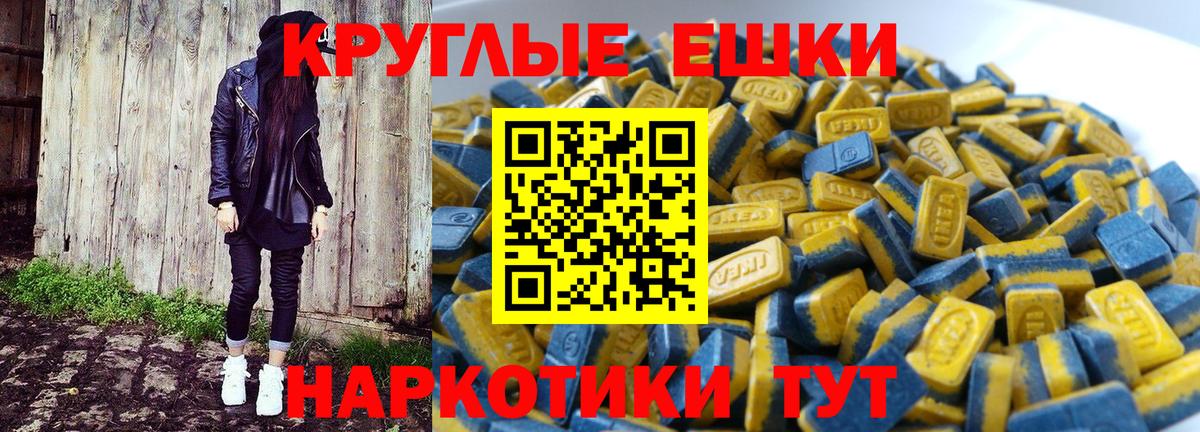 ЭКСТАЗИ  Вход с VPN  Курчалой  цены наркотик  МЕГА рабочий сайт  Ecstasy круглые  Экстази DUBAI 