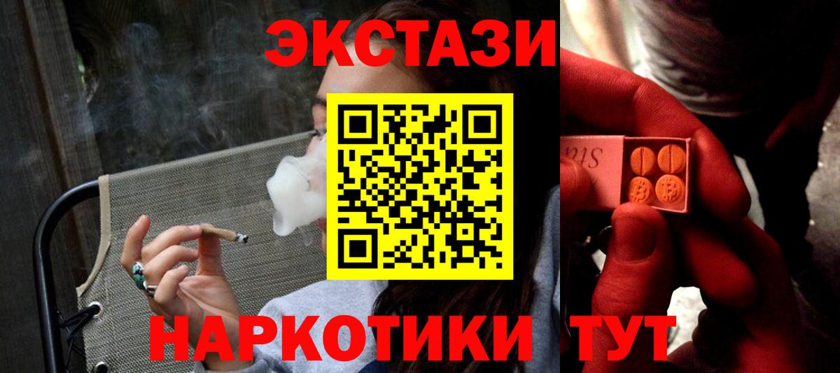 Ecstasy Дубай  Курчалой  Ecstasy  Ecstasy mix 