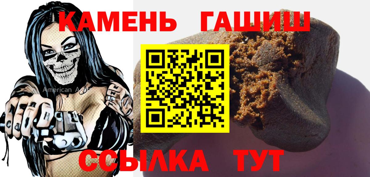 Гашиш гашик  Вход с VPN  Курчалой  ГАШИШ Изолятор 