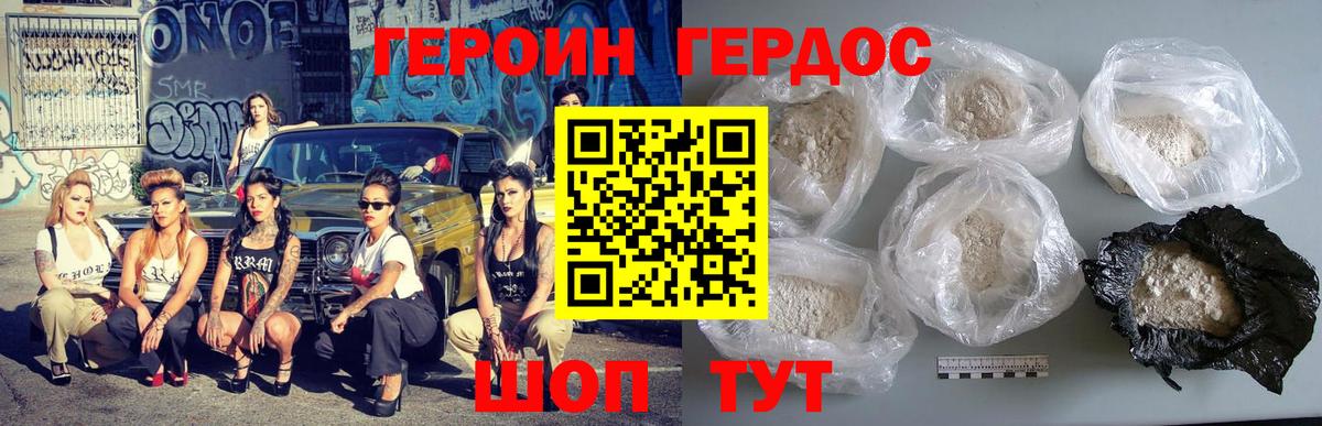 ГЕРОИН  Курчалой  Героин VHQ 