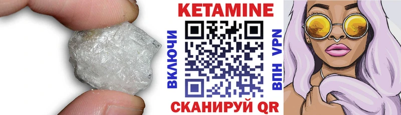 Кетамин ketamine  Курчалой 