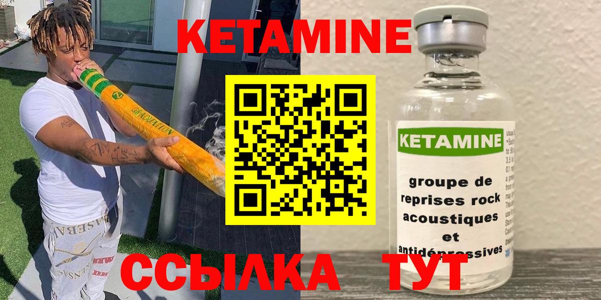 блэк спрут ССЫЛКА  Курчалой  КЕТАМИН ketamine 