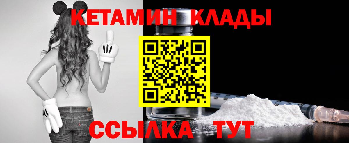 ссылка на мегу ТОР  Кетамин ketamine  Вход с VPN  Курчалой 
