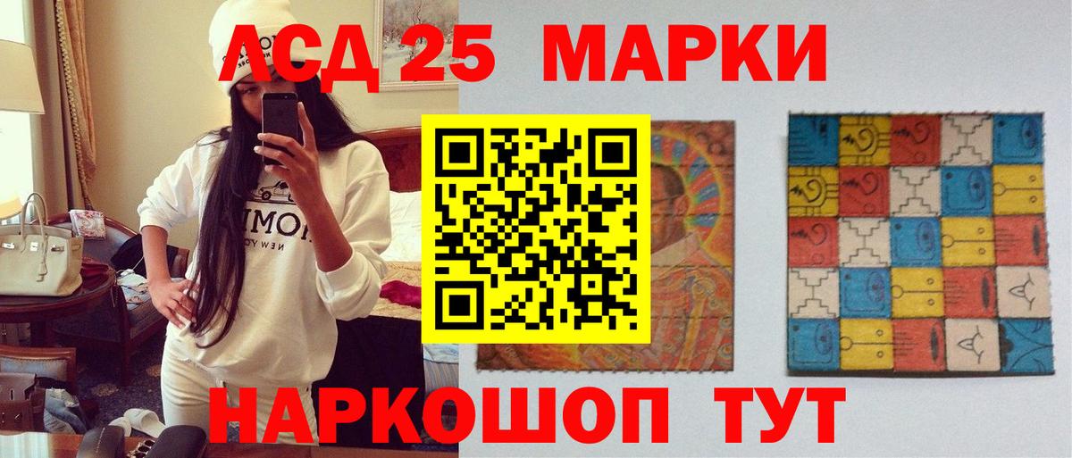ЛСД экстази кислота  LSD-25 экстази  Лсд 25 экстази ecstasy  Курчалой  Вход с VPN 