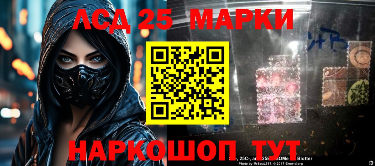 Лсд 25 экстази ecstasy Курчалой