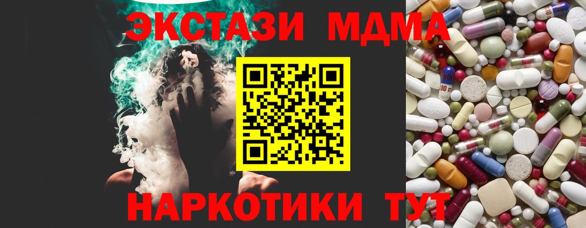 МДМА  MDMA VHQ  Вход с VPN  Курчалой  MDMA VHQ 