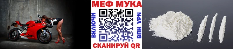 МЕФ мука Курчалой