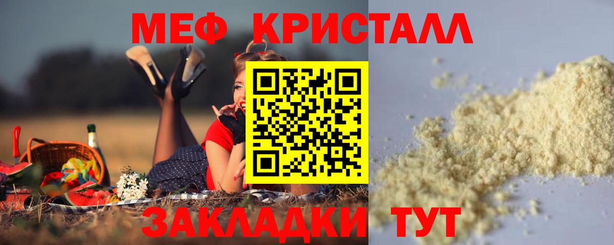 Мефедрон  МЕГА вход  Вход с VPN  Мефедрон mephedrone  как найти закладки  Курчалой  Мефедрон mephedrone 