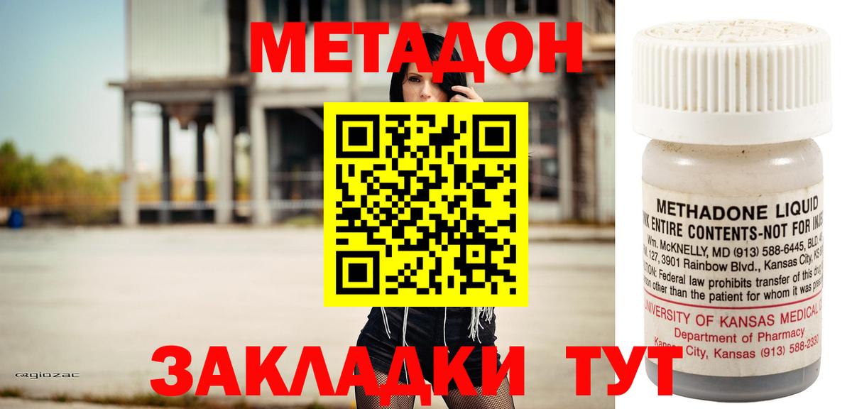 МЕТАДОН VHQ  Вход с VPN  Курчалой  МЕТАДОН VHQ 