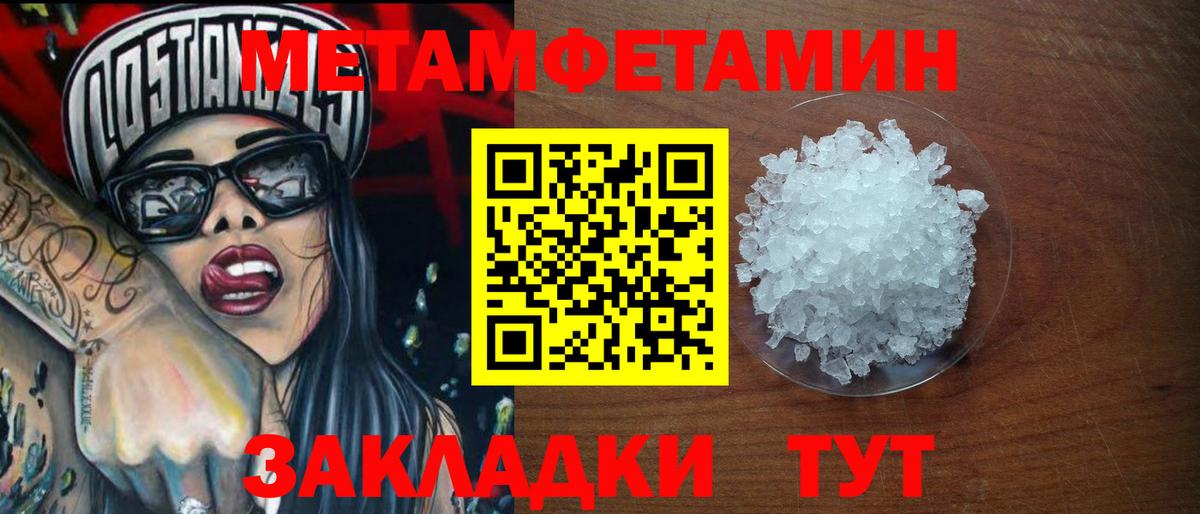 Первитин кристалл Курчалой