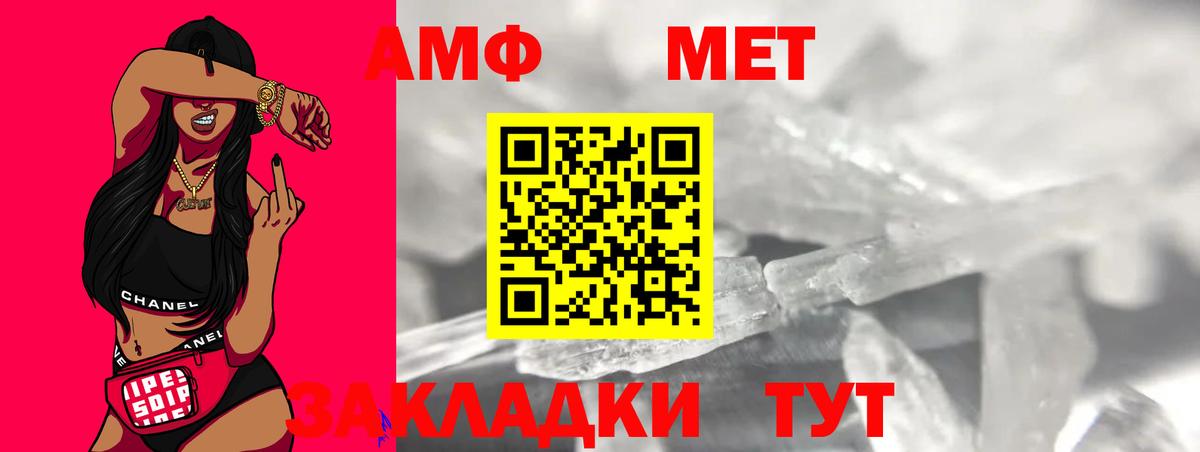 Метамфетамин Methamphetamine Курчалой