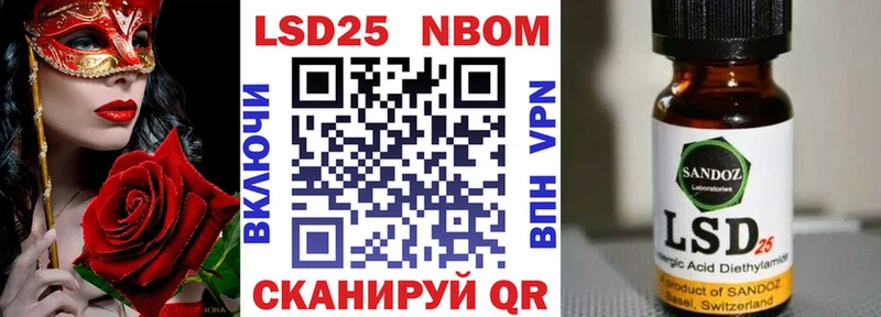 Марки 25I-NBOMe 1,8мг  Курчалой 