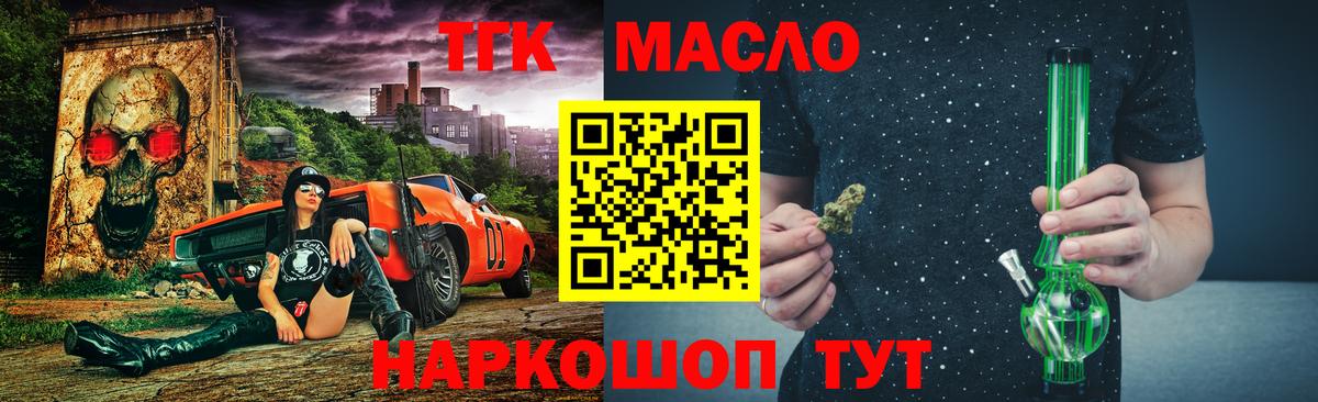 Дистиллят ТГК Wax  мега ссылка  Курчалой  ТГК концентрат 